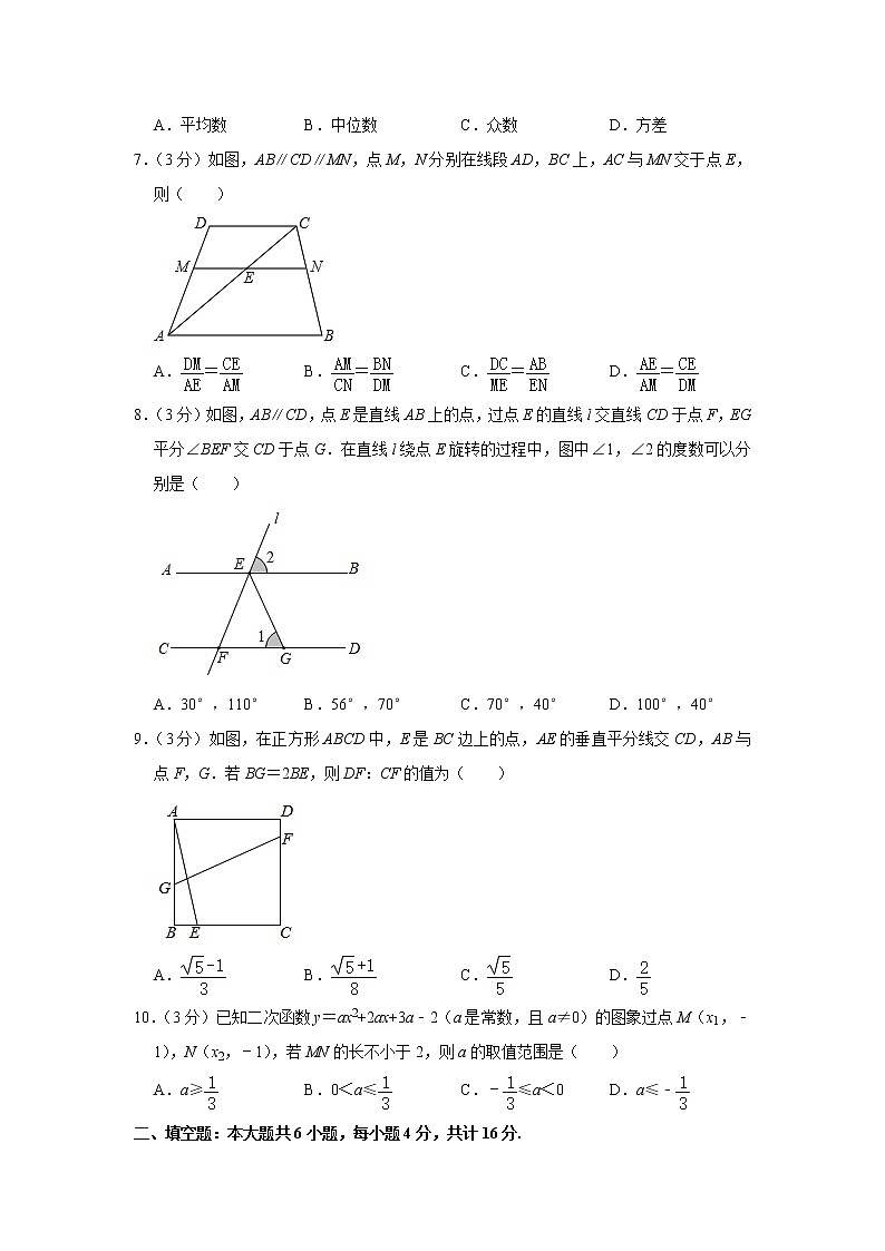 2020年浙江省杭州市余杭区中考数学一模试卷02