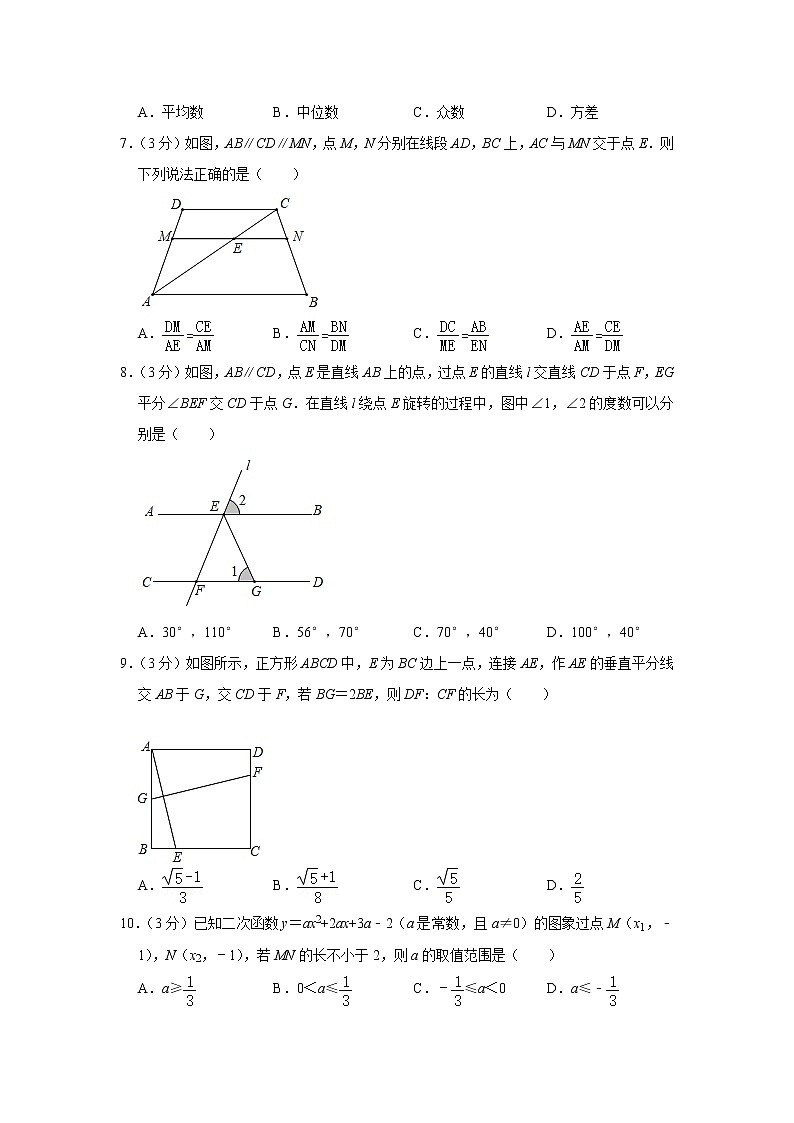 2020年浙江省杭州市拱墅区等区县中考数学一模试卷02