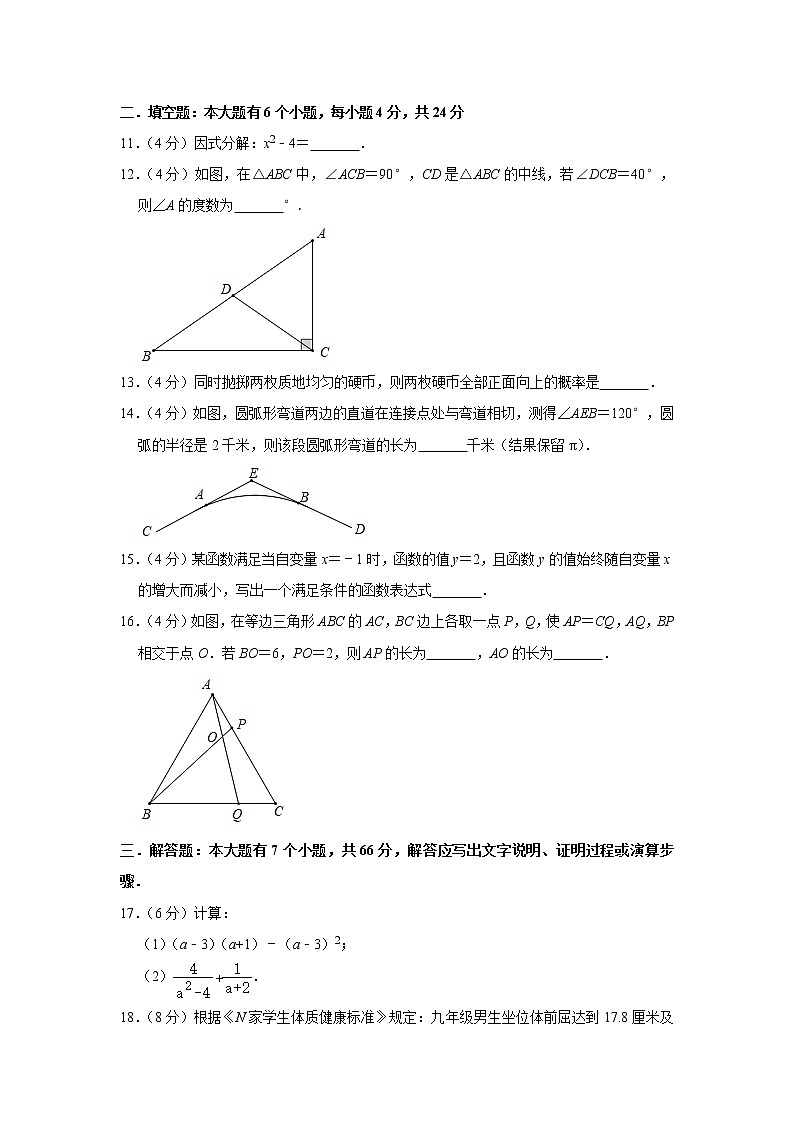 2020年浙江省杭州市拱墅区等区县中考数学一模试卷03