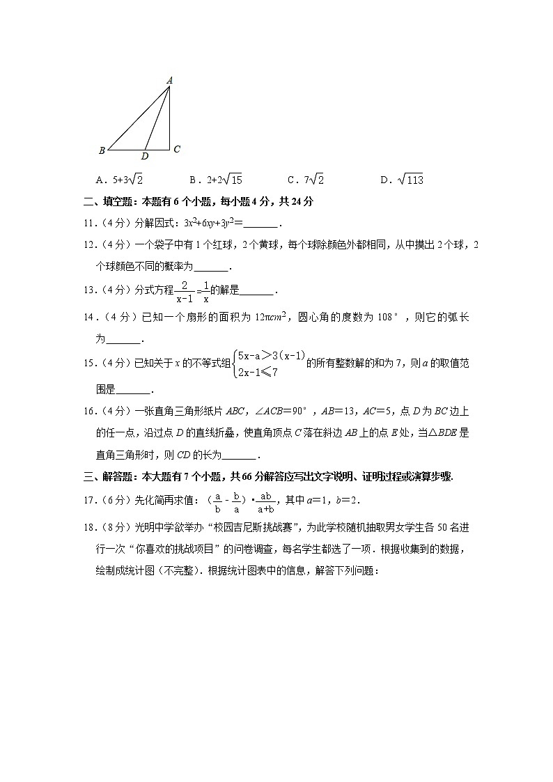 2020年浙江省杭州市拱墅区锦绣育才教育集团中考数学一模试卷第3页
