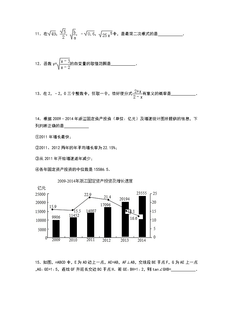 2020年浙江省杭州市江干区中考数学一模试卷03