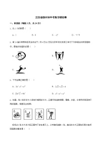 2022届江苏省徐州市中考数学模拟卷解析版