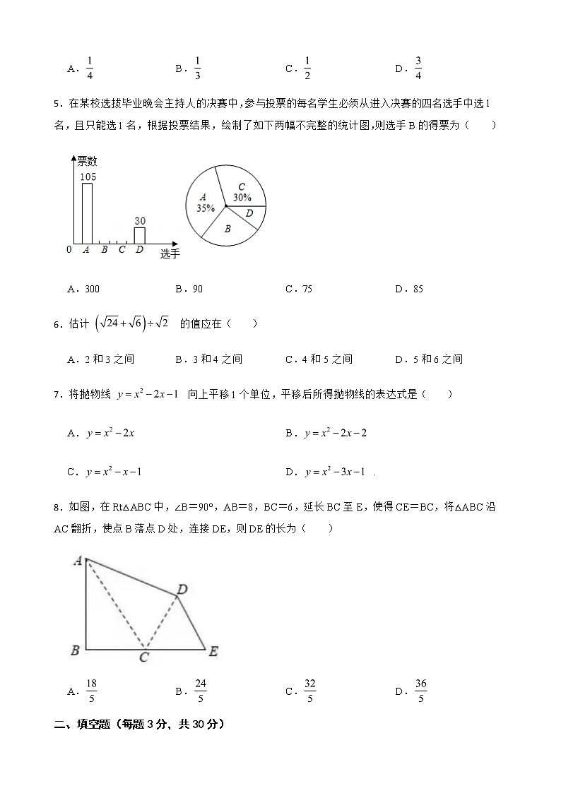 2022届江苏省徐州市中考数学模拟卷解析版02
