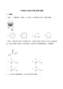 2022届中考数学二轮复习专题 视图与投影解析版