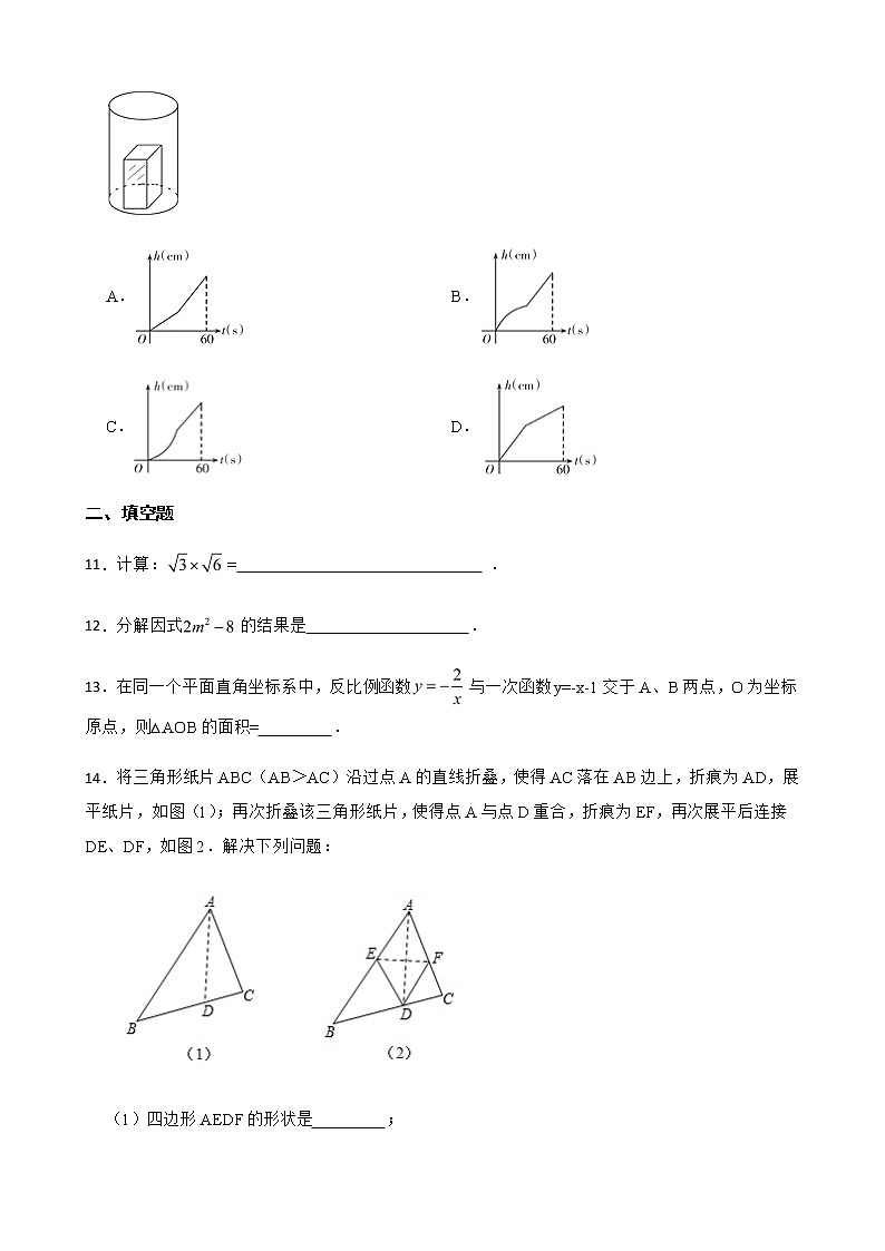2022届安徽省安庆市五校联考中考一模数学试题解析版03