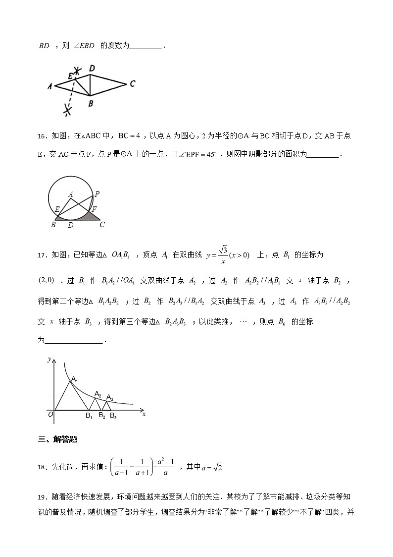 2022届广东省肇庆市九年级中考数学一模试题解析版03