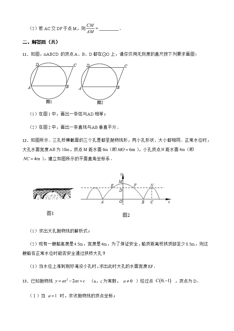 2022届江苏省南京市中考数学模拟卷解析版03