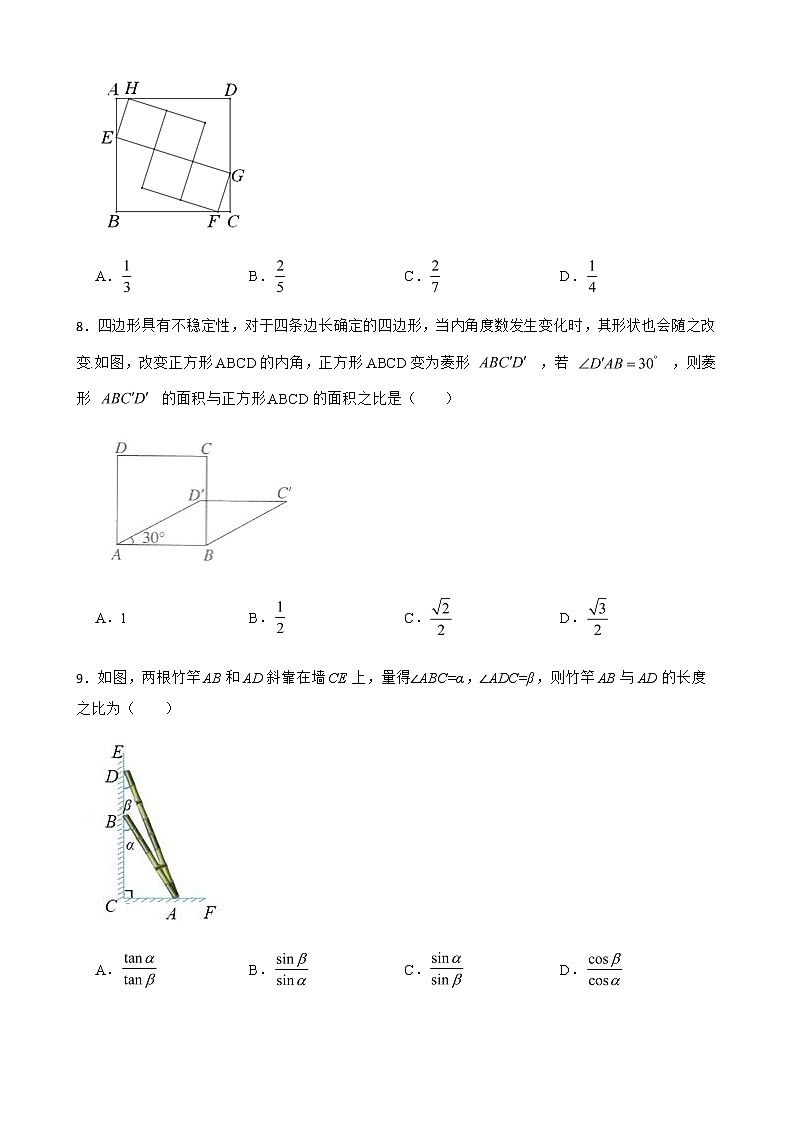 中考数学二轮复习专题 解直角三角形解析版第3页