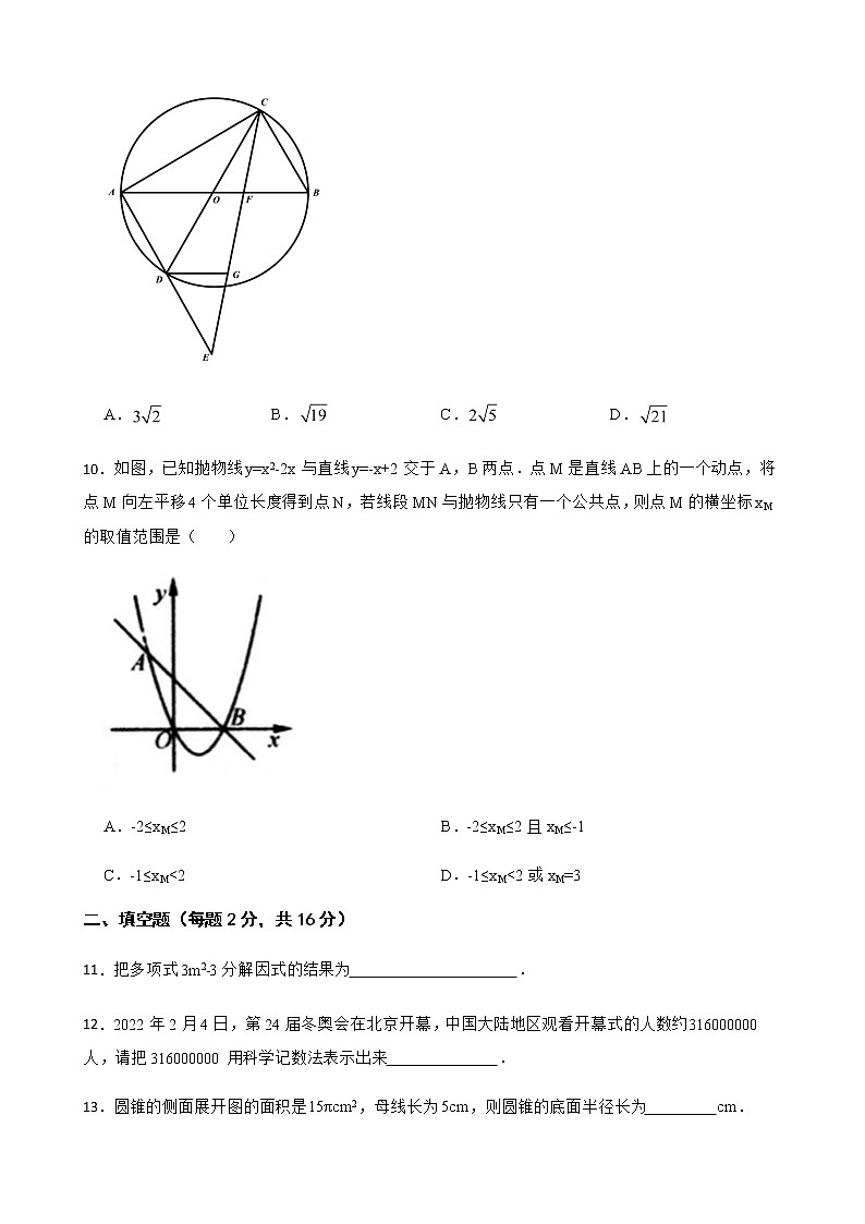 2022届江苏省无锡市中考数学模拟卷解析版03