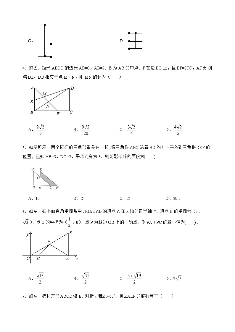 2022届中考数学二轮复习专题 平移、对称、旋转与位似解析版02
