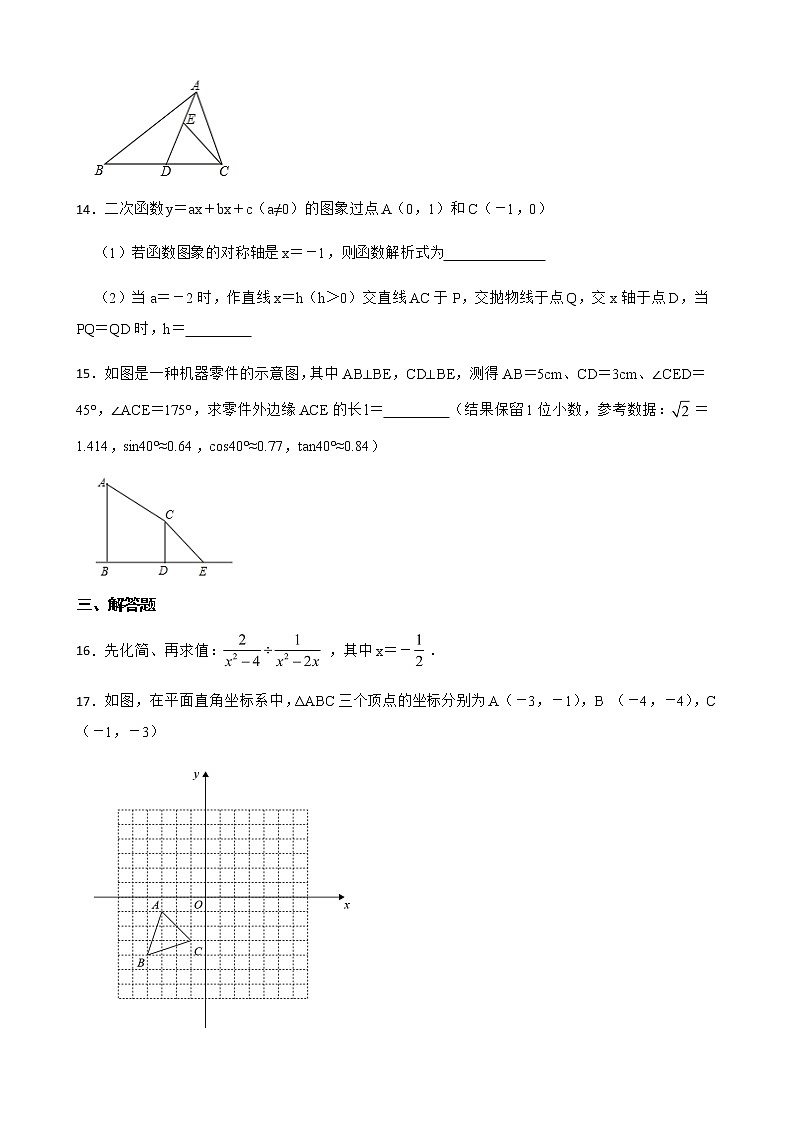2022届安徽省合肥市瑶海区中考一模数学试题解析版03