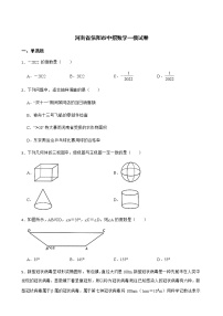 2022届河南省信阳市中招数学一模试卷解析版