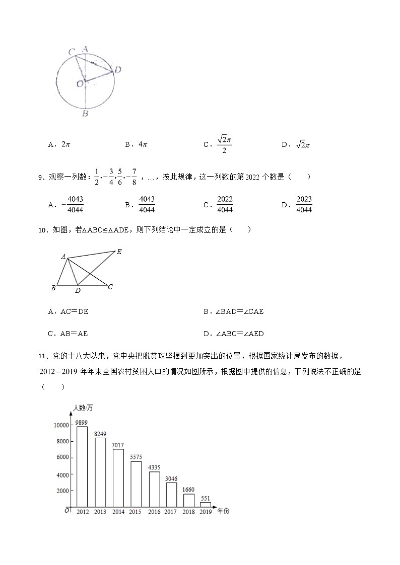2022届云南省初中学业水平考试模拟数学试题解析版03
