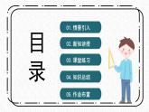 21.1《二次根式》课件+教案