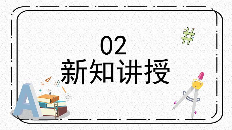 21.1《二次根式》课件第6页