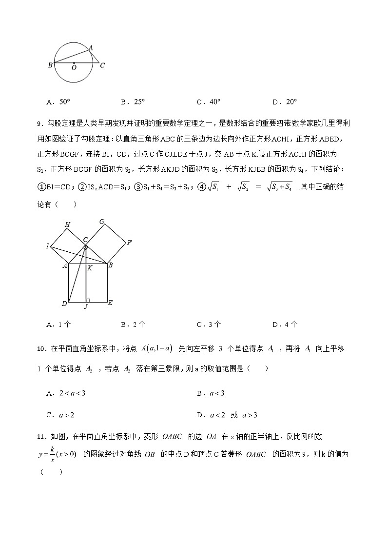 2022届重庆市缙云教育联盟中考第一次适应性测试数学试卷解析版第3页
