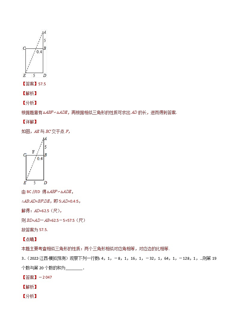 专练05（50题）（填空题-提升）2022中考数学考点必杀500题（江西专用）02