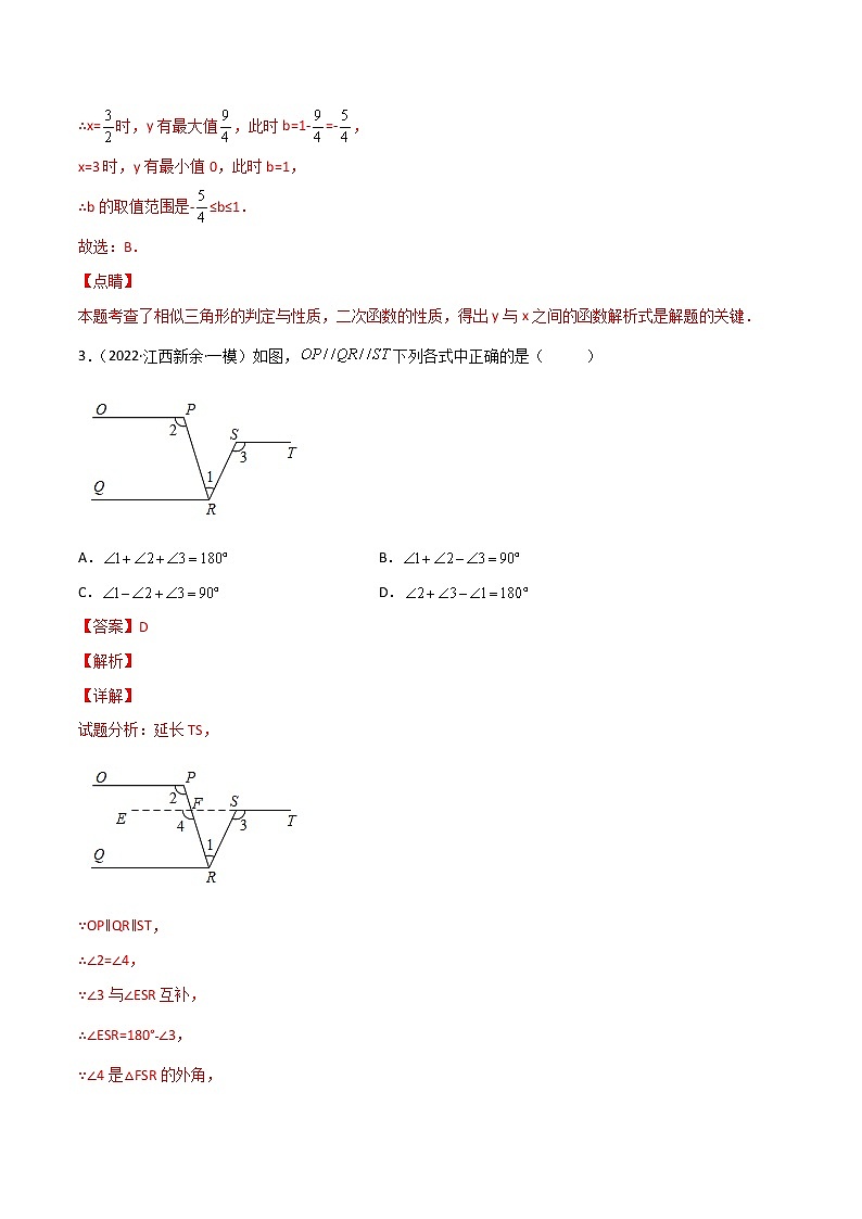 专练03（50题）（选择题-压轴）2022中考数学考点必杀500题（江西专用）03