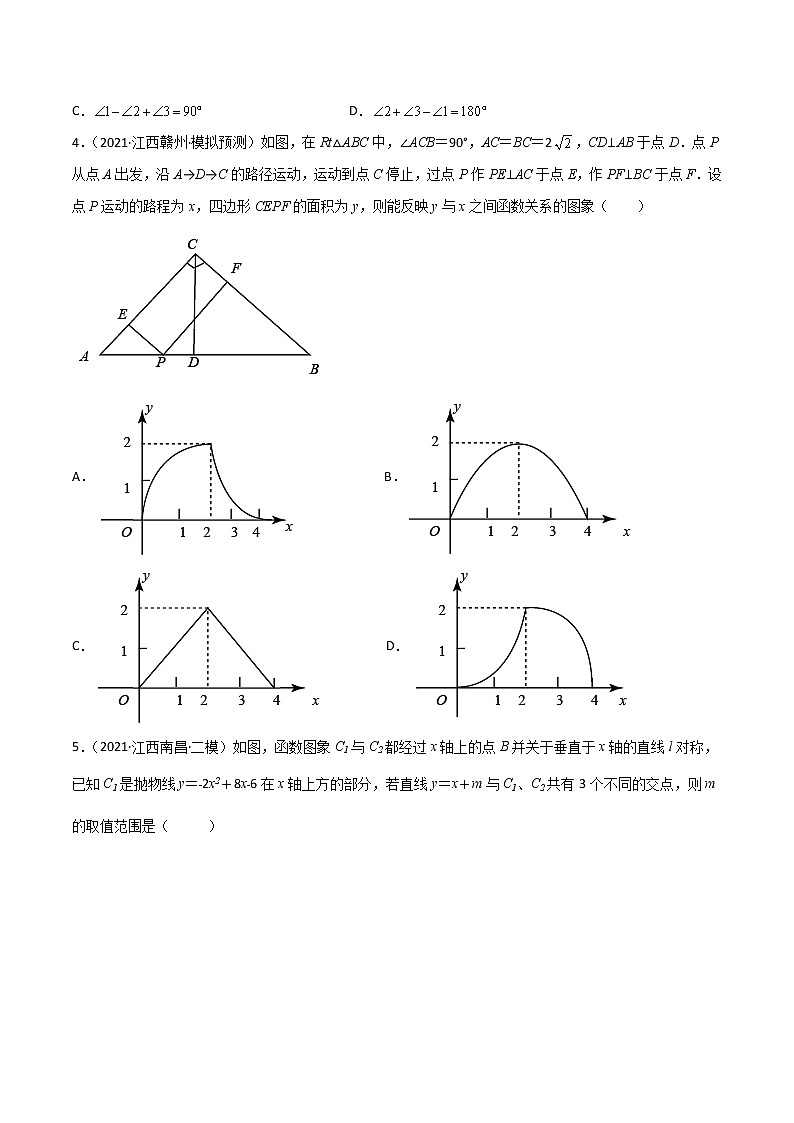 专练03（50题）（选择题-压轴）2022中考数学考点必杀500题（江西专用）02