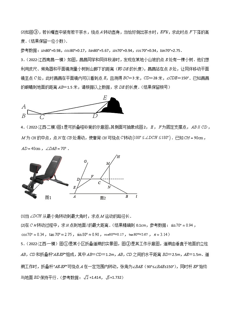 专练11（30题）（三角函数类应用题）2022中考数学考点必杀500题（江西专用）（原卷版）第2页