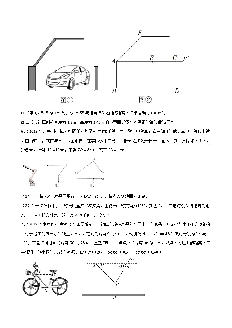 专练11（30题）（三角函数类应用题）2022中考数学考点必杀500题（江西专用）（原卷版）第3页