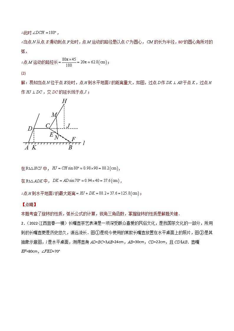 专练11（30题）（三角函数类应用题）2022中考数学考点必杀500题（江西专用）（解析版）第2页