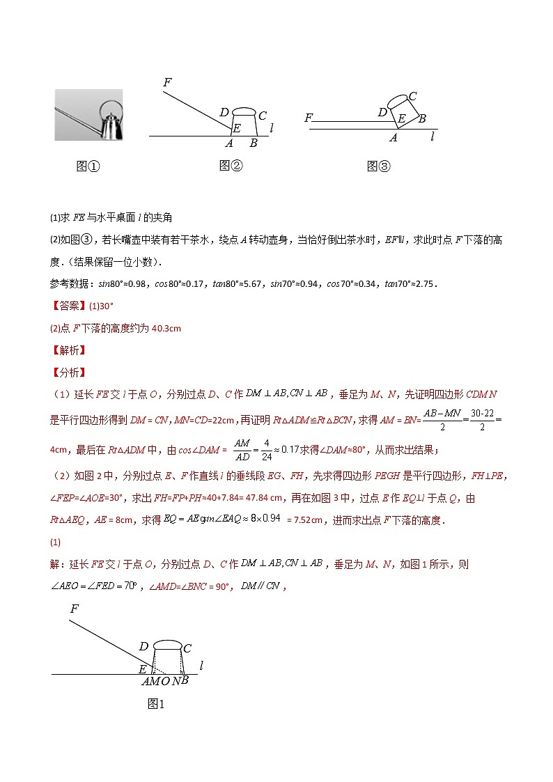 专练11（30题）（三角函数类应用题）2022中考数学考点必杀500题（江西专用）（解析版）第3页