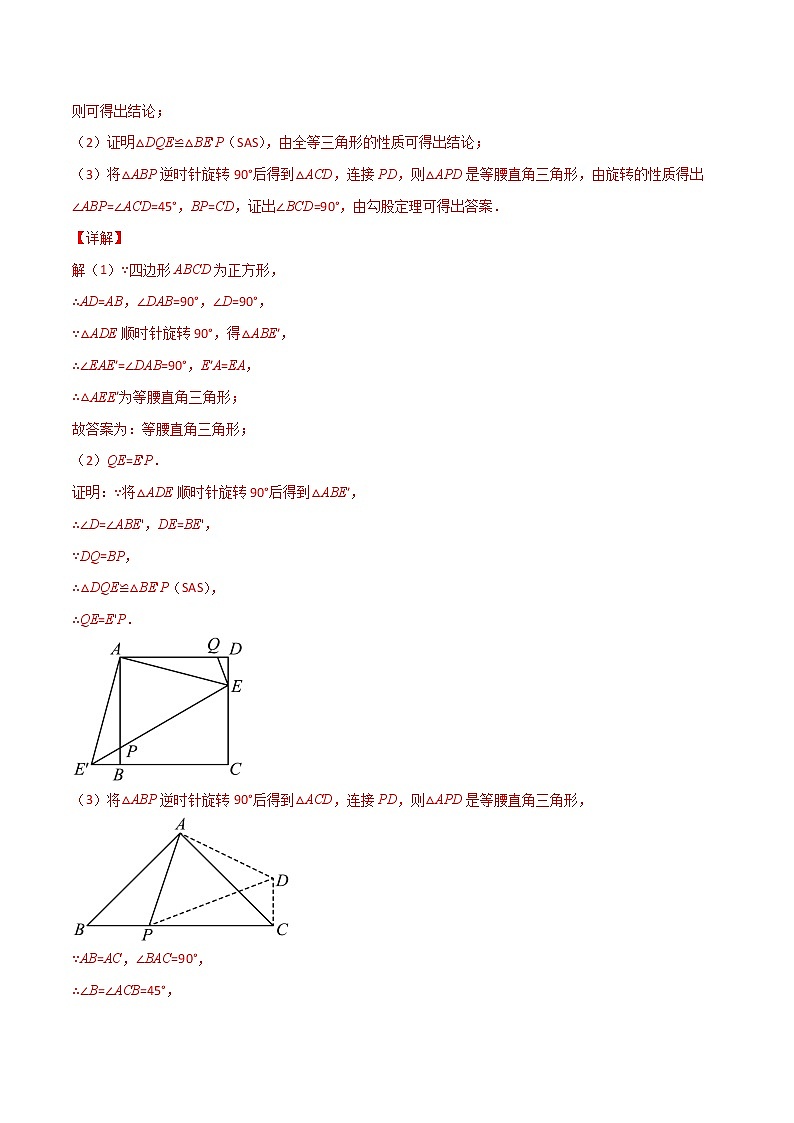专练15（30题）（几何类压轴题）2022中考数学考点必杀500题（江西专用）02