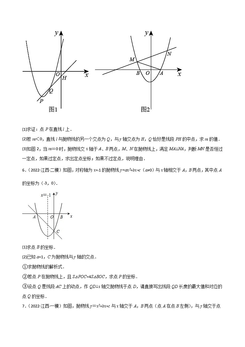 专练14（30题）（二次函数类压轴题）2022中考数学考点必杀500题（江西专用）（原卷版）第3页