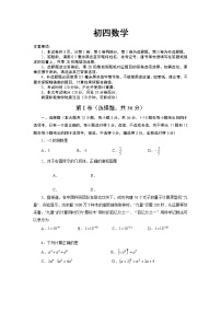 2022年山东省威海乳山市中考一模数学试题