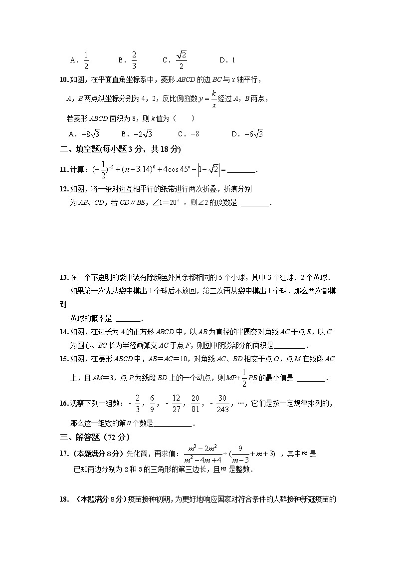 2022年山东省枣庄市台儿庄区中考一模数学试题02
