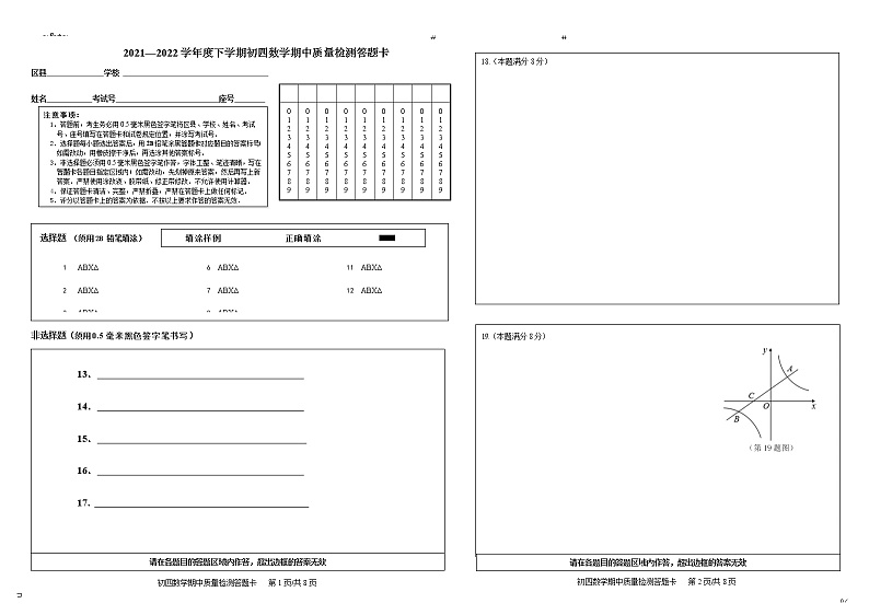 2022年山东省淄博市临淄区中考一模数学试题01