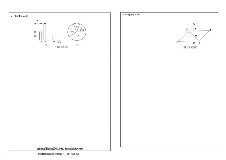 2022年山东省淄博市临淄区中考一模数学试题02