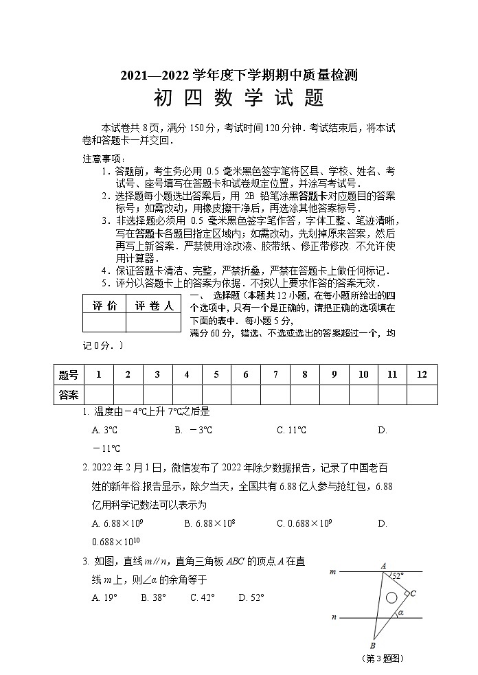 2022年山东省淄博市临淄区中考一模数学试题01