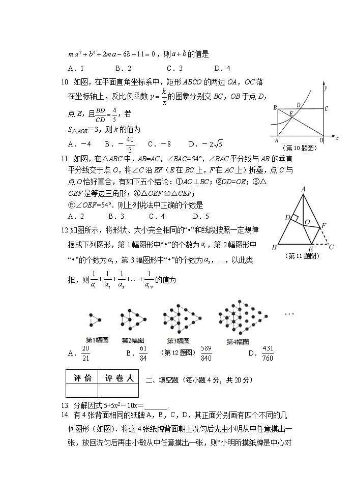 2022年山东省淄博市临淄区中考一模数学试题03