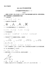 2022年广西南宁市第三中学九年级下学期一模数学试题