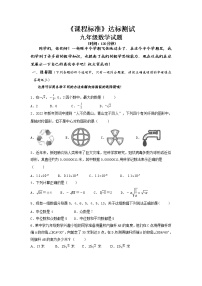 2022年山东省济宁市泗水县中考一模数学试题