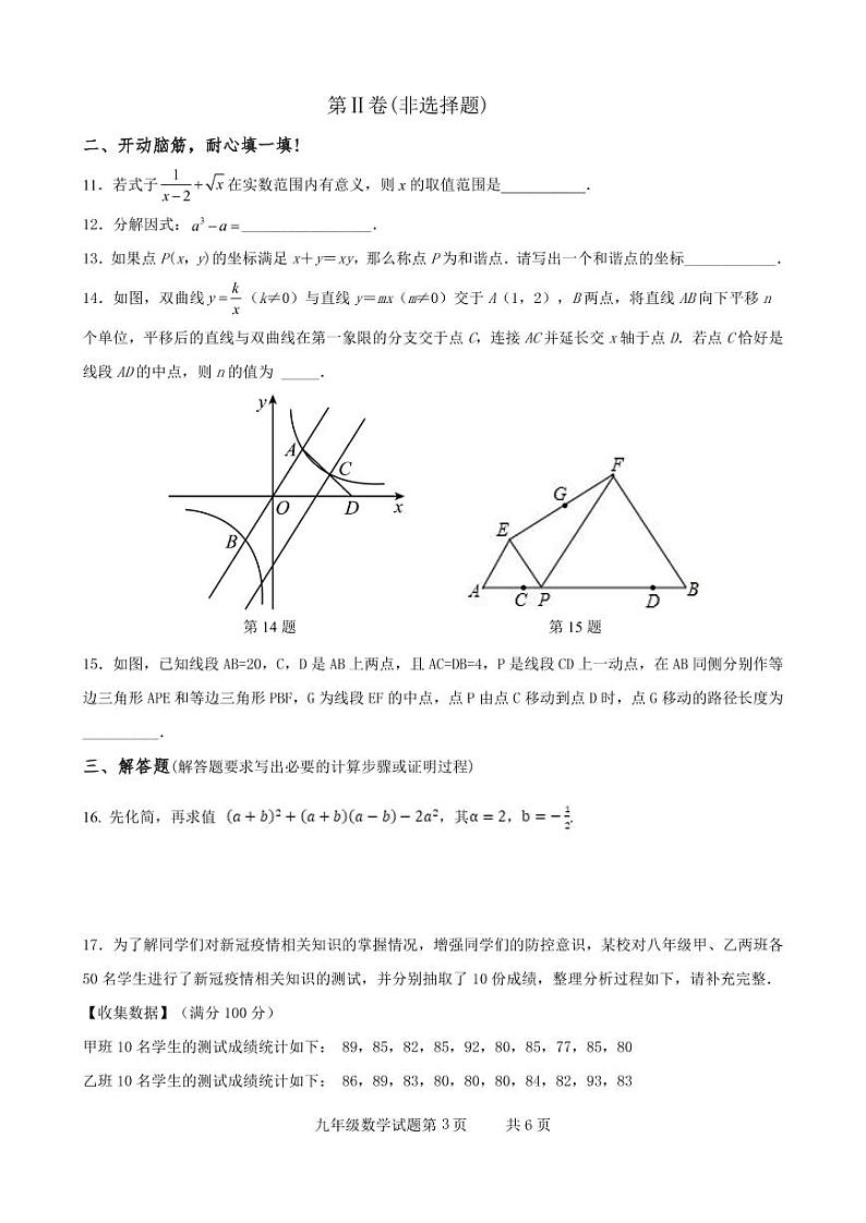 2022年山东省济宁市泗水县中考一模数学试题03