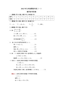 2022年湖北省宜昌市兴山县中考一模数学试题