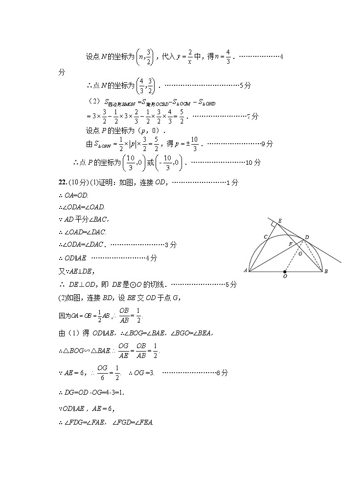2022年山东省淄博市周村区中考一模数学试题03