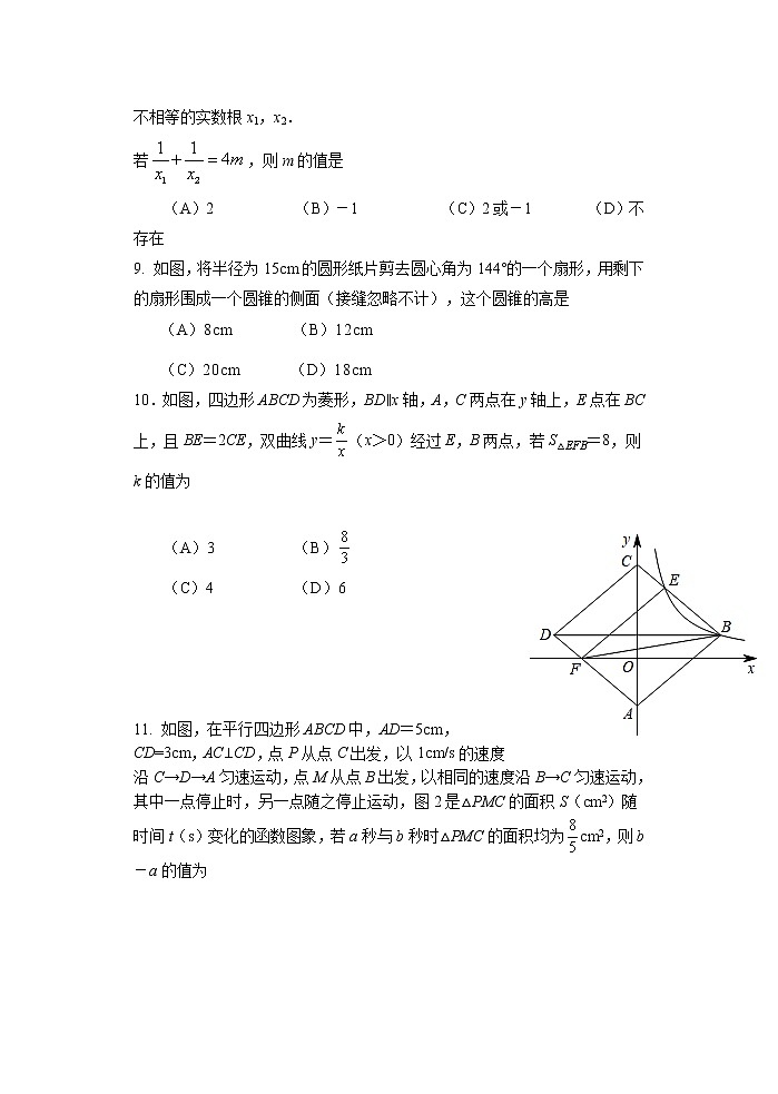 2022年山东省淄博市周村区中考一模数学试题03