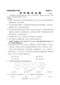 2022年山东省淄博市淄川区中考一模数学试题