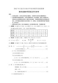 2022年河北省石家庄市中考一模数学试题