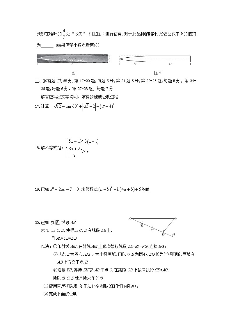 2022西城初三一模数学第3页