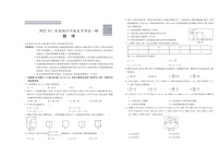 2022年广东省初中学业水平考试一模数学试卷