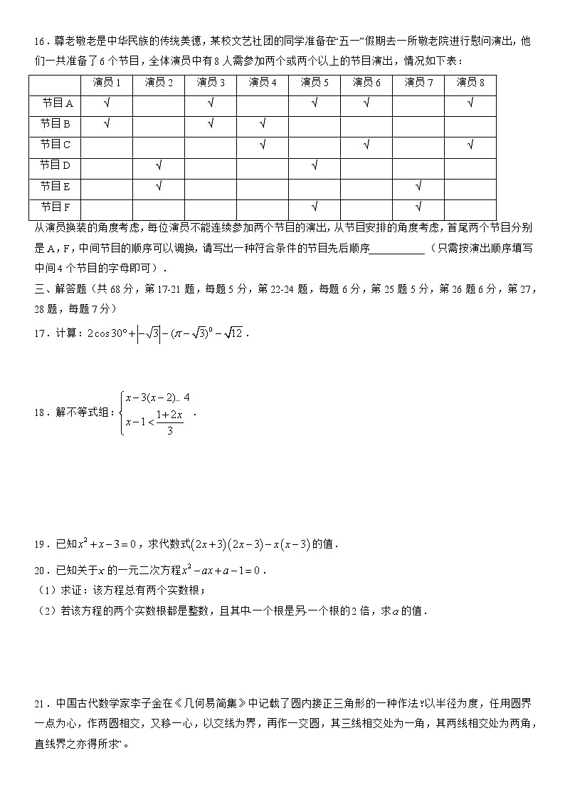 2022年北京市朝阳区数学一模试卷03