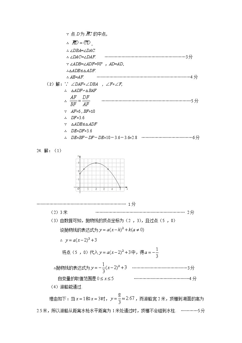 2022年北京市顺义区初中学业水平考试第一次统一练习（一模）数学试卷03