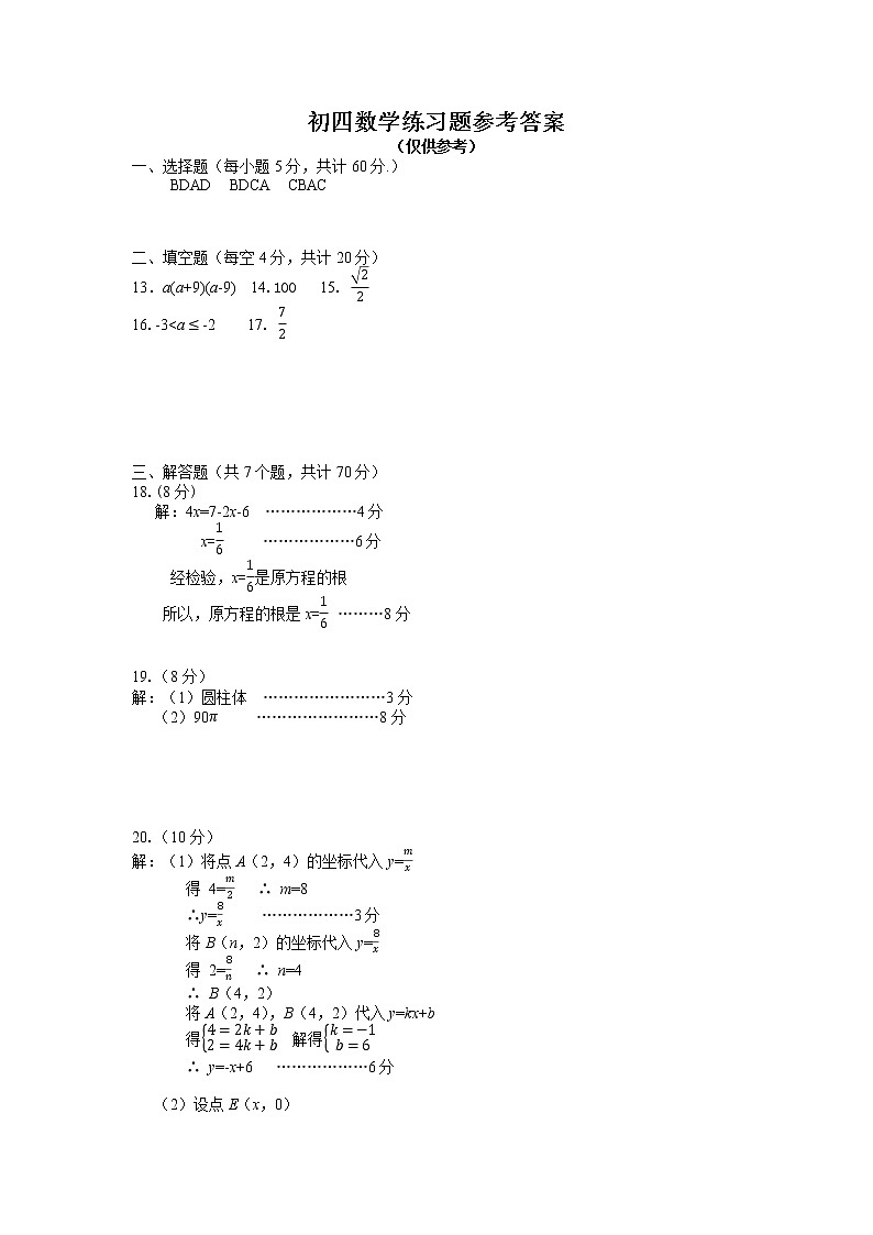 2022年山东省淄博市桓台县中考一模数学试题01