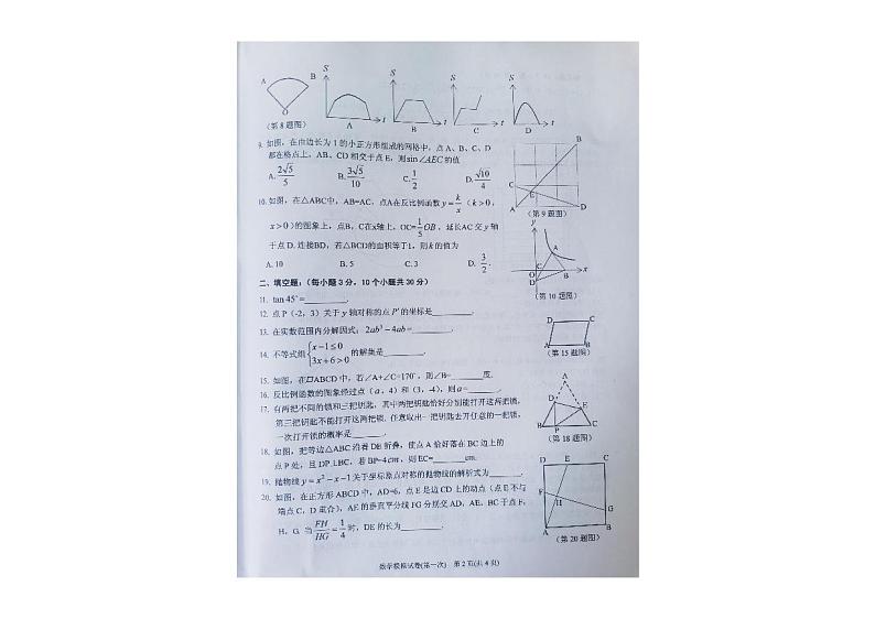 2022年贵州省黔东南州中考一模数学试题02