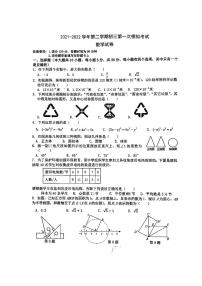 广东省东莞市石龙第二中学2021-2022学年九年级下学期数学一模试卷